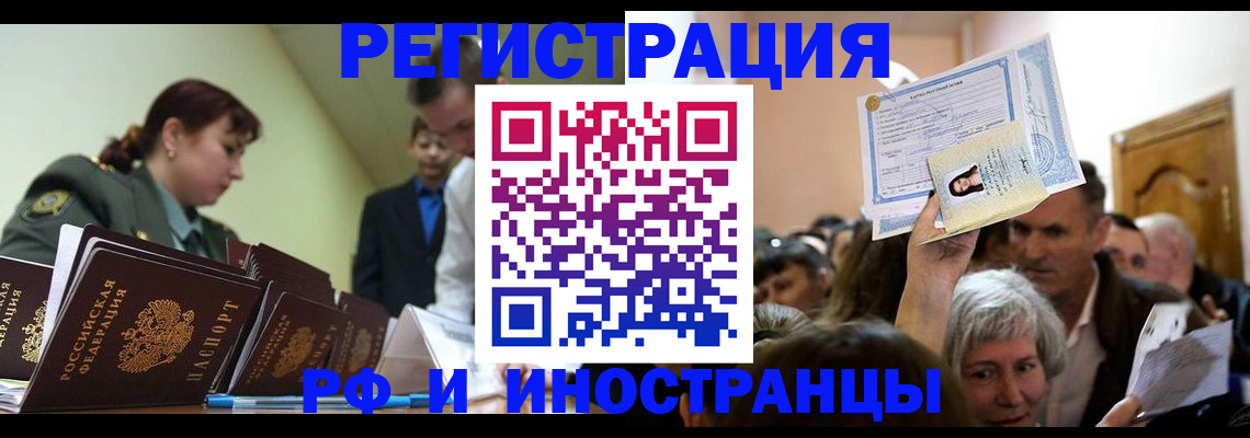 прописка паспорт в Краснослободске