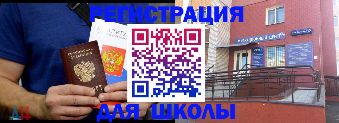 временная регистрация для всех в Краснослободске